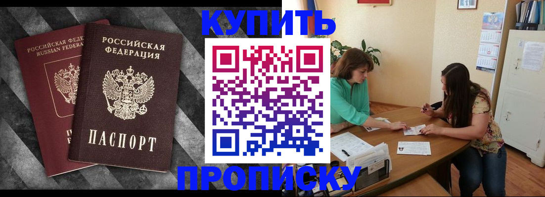 прописка штамп в Грязовце