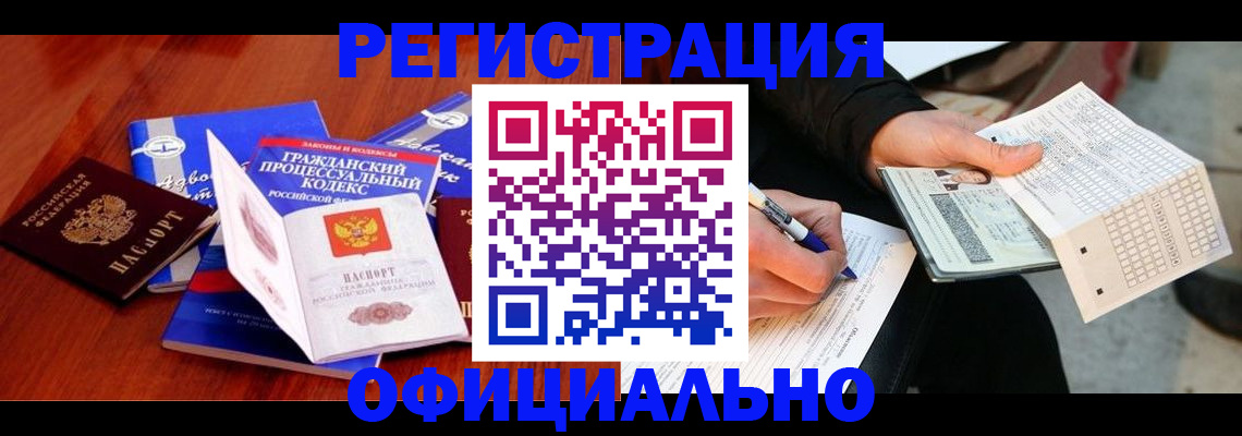 прописка паспорт в Грязовце