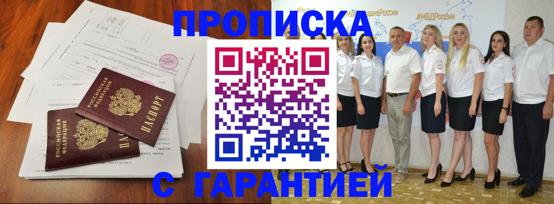 временная регистрация 2025 в Грязовце