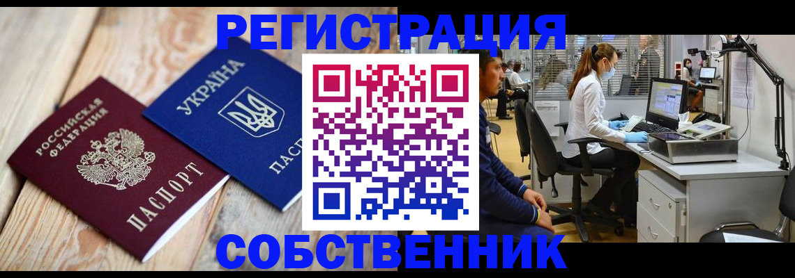 прописка для военкомата в Грязовце