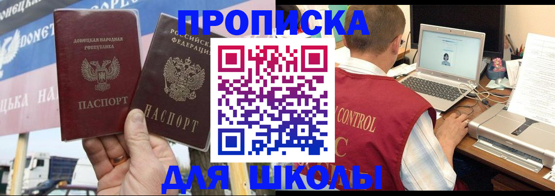 прописка штамп в Грязовце