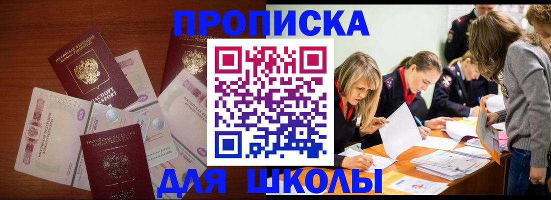 временная регистрация в Грязовце